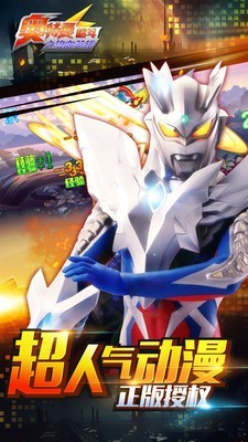 奥特曼格斗之热血英雄 v3.1.0