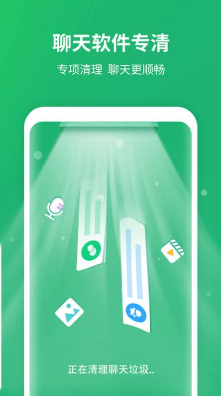 快清理大师 v1.0.0