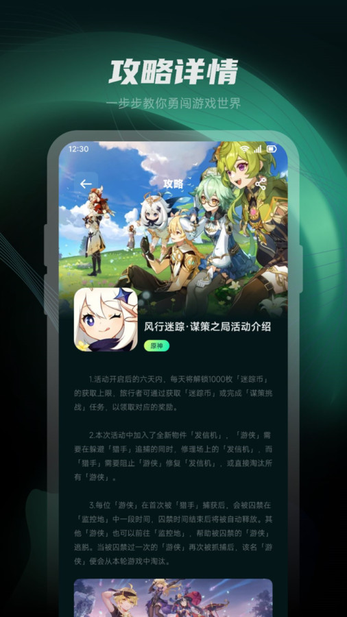 魔玩乐园app官方版