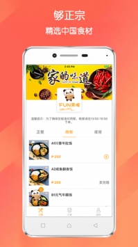 Fun来啦 v3.1.5