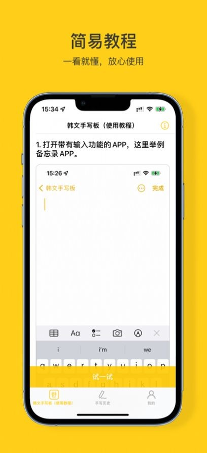 韩文手写板  V 1.0