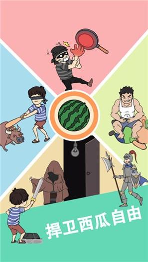 我西瓜最甜.jpg 我西瓜最甜.jpg