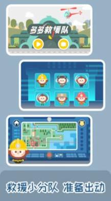 多多救援队 v1.4.00