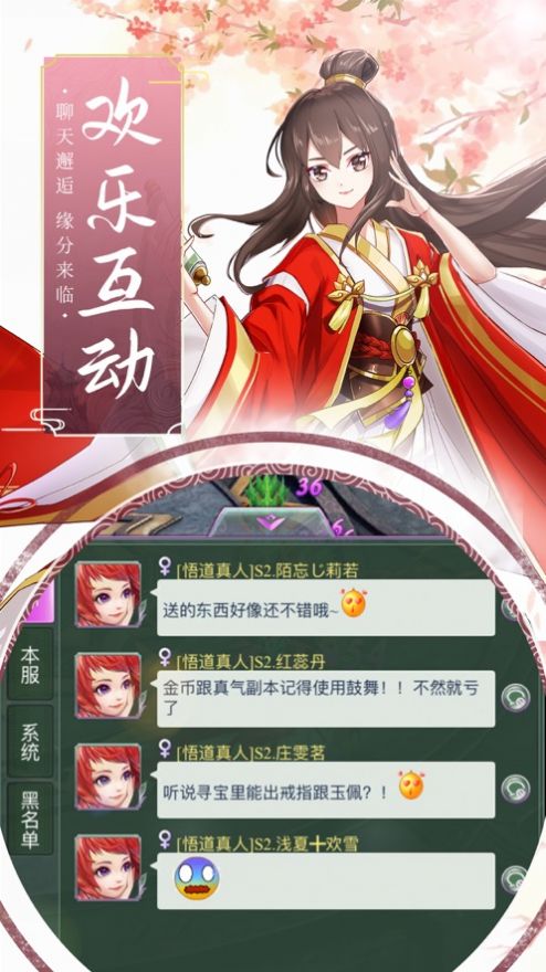 一剑斩仙之飞仙录官方版游戏最新版 1.0 v3.2.2