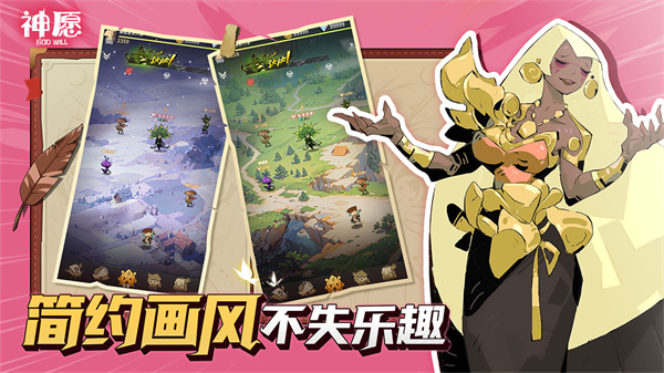 神愿  v0.2.5