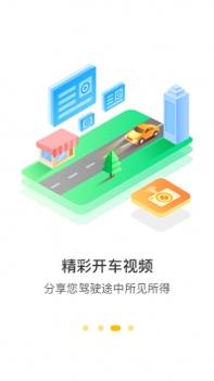 360行车助手手机版 v3.0.5