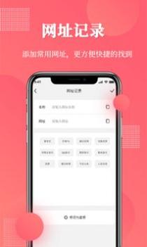 网址记录器 v3.0.5