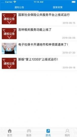 辽宁城镇养老保险认证app2022最新版 