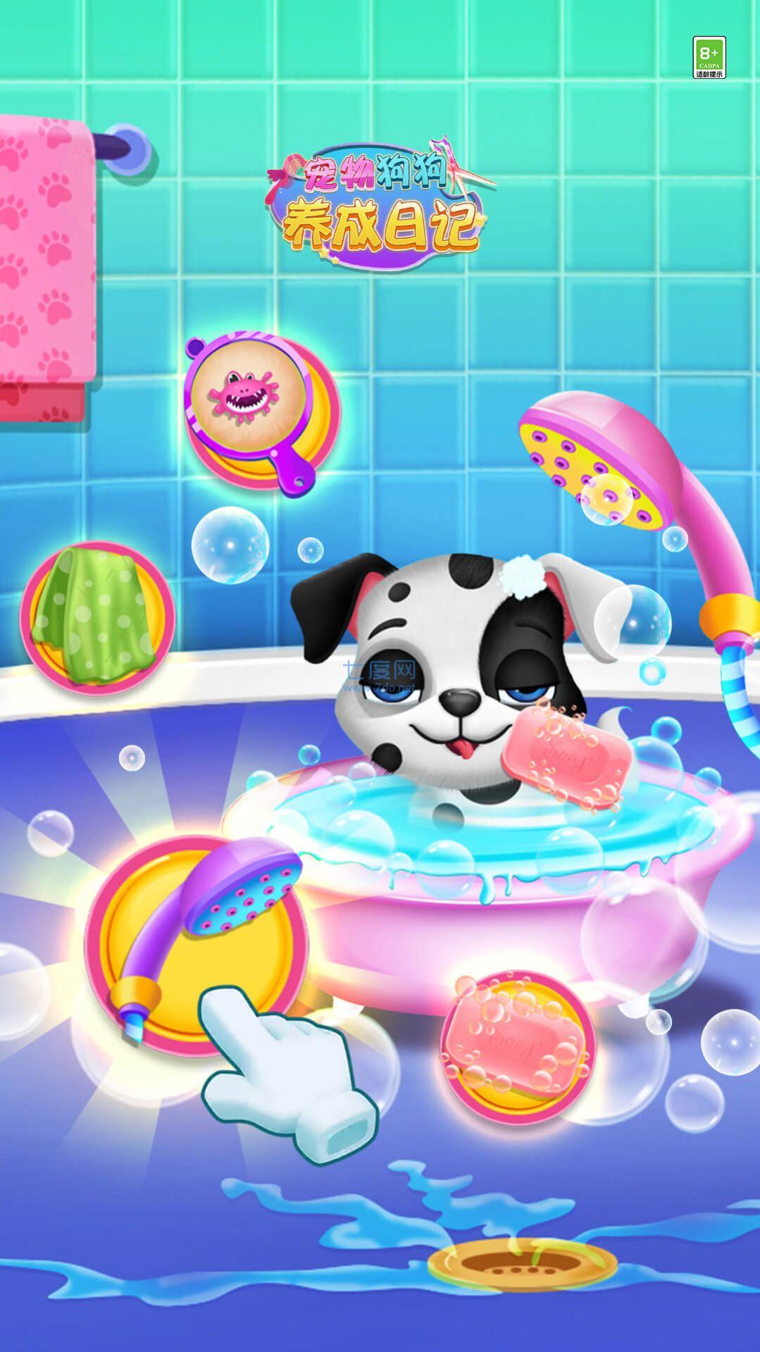 宠物狗狗养成日记游戏 v1.0.0