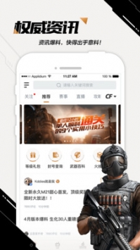 掌上穿越火线官方版 v3.0.5