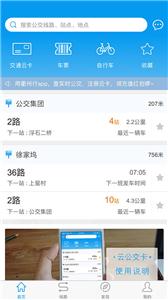 衢州行  v2.4.3