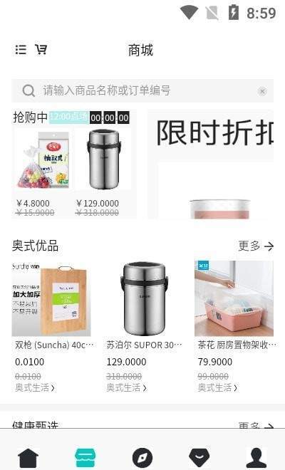 奥式生活截图0