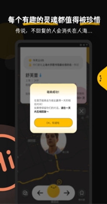 碰肩交友.jpg