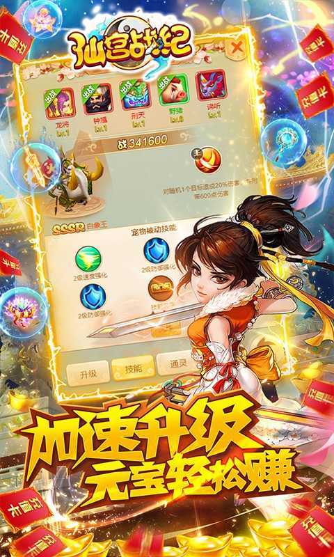 仙宫战纪gm版 v1.70