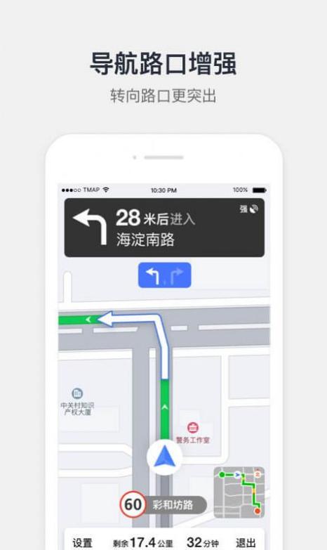 腾讯地图杨幂语音包.jpg
