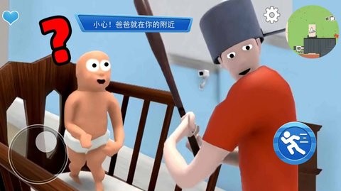 谁是你爸爸呀正版  v1.0