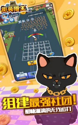 街头猫王手游 2020-08-21 10:52