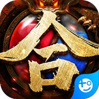 龙城传奇打金高爆版