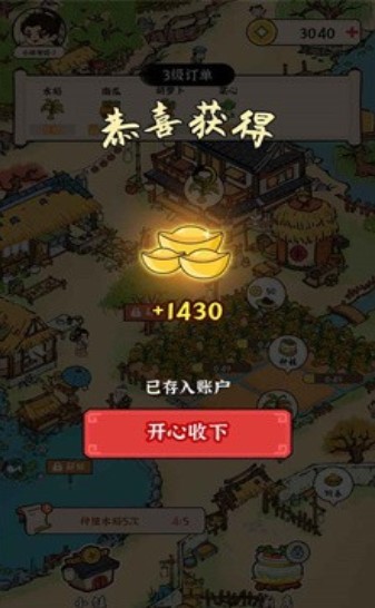 富豪成长日记  v1.0.0