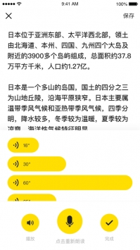 猩听译ios版 v2.0.5