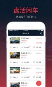 START租车 v3.0.5