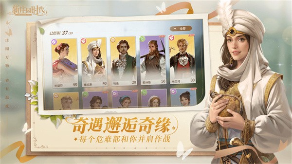 新庄园时代官网  v1.10.14