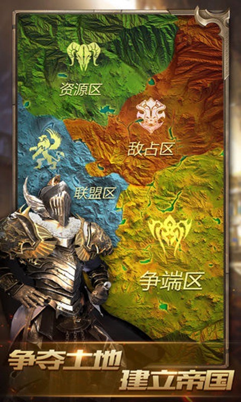 战火与秩序手游  v2.0.35