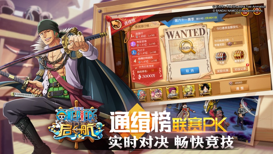 航海王启航2官网最新版2020  v3.3.4