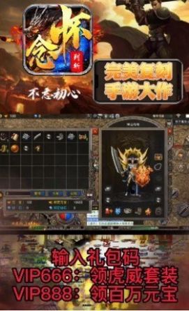 怀念列斩单职业手游官方版  v4.3.2