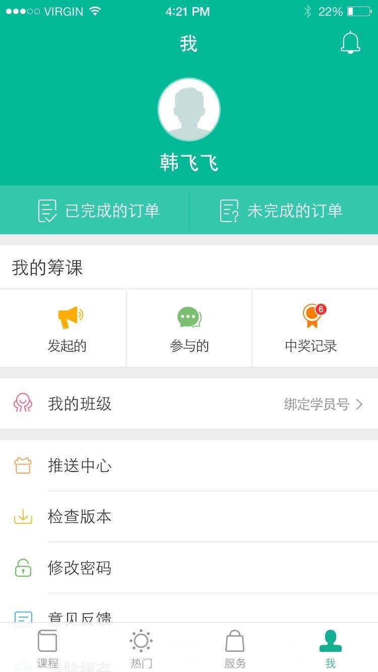 新东方在线APP官网  v5.4.2