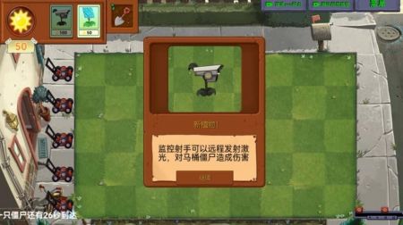 植物勇战僵尸王正式版 v3.1.5