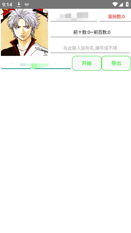 苦茶子极速版  v1.0