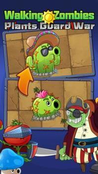 植物僵尸护卫队 v1.0.5