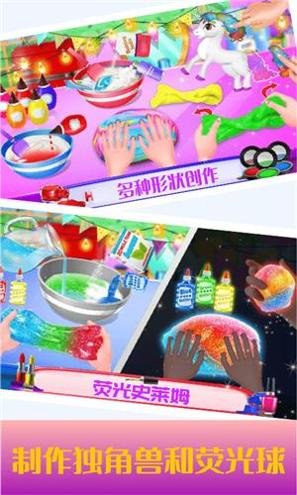 史莱姆独角兽软泥制作.png 史莱姆独角兽软泥制作.png