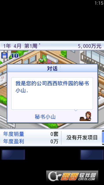 游戏发展国手游 1.0.3 中文版