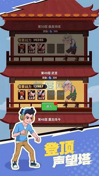 我不是废柴内置修改器 1.2.16