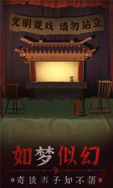 无间梦境纸嫁衣5  v2.5.1