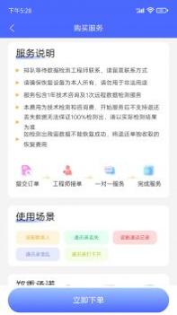 闪电恢复助手 v3.0.5