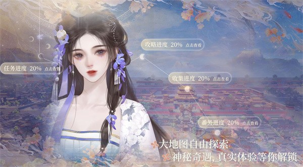 狐妖宫心计  v1.0