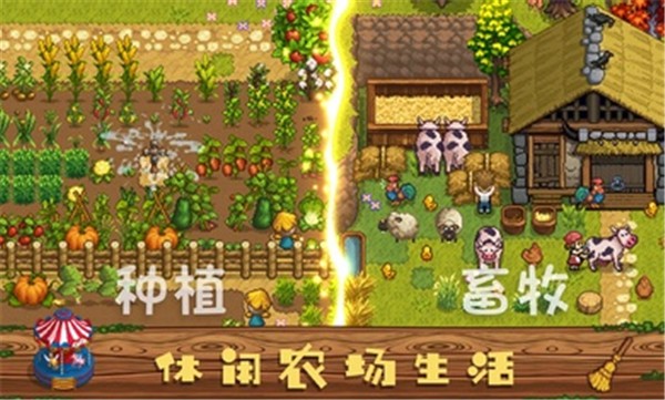 奶牛镇的小时光国际服中文版  v2.6.8