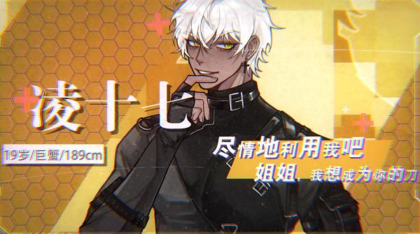 异梦残响官方版