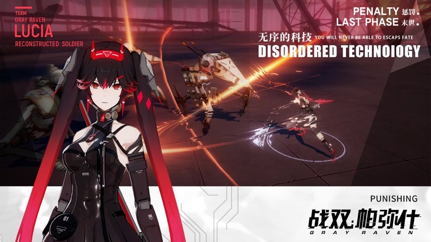 战双帕弥什手游官方下载正式版地址  v3.1.3