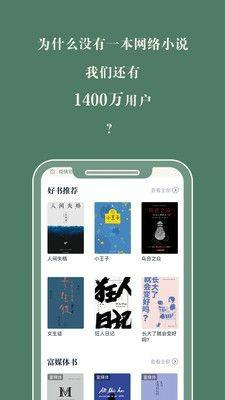 藏书馆小说  v8.5.6