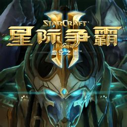 星际争霸2：虫群之心 中文版