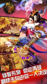 烈魂传 v1.1.16