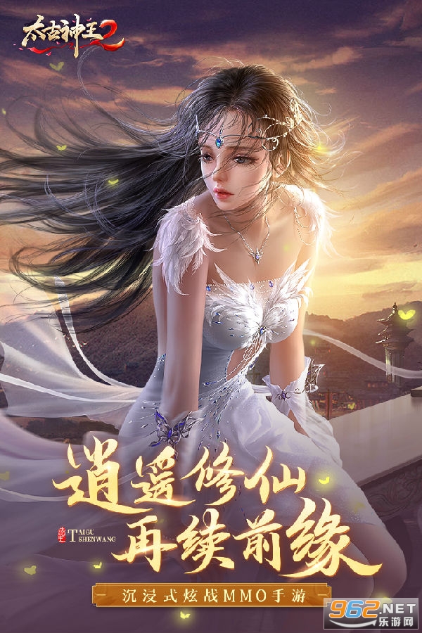 太古神王2公测版 太古神王2公测版