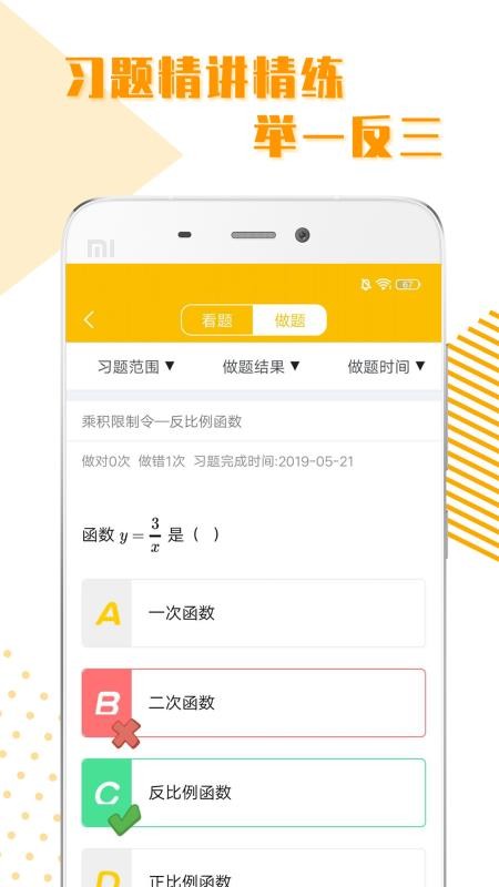 初中全科学习  v1.02