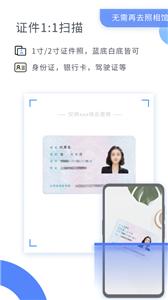 扫描大师ocr  v3.0.67.113.2212