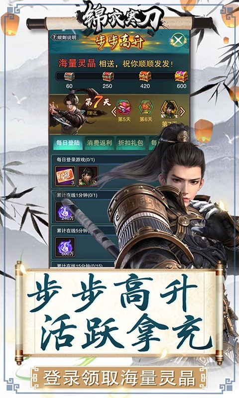 锦衣寒刀福利版  v1.0.0