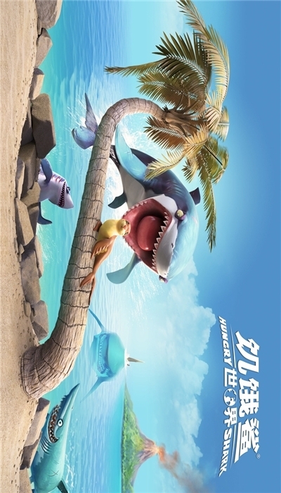 饥饿鲨无限金币钻石版 1.4.3.1